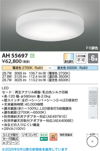 AH55697