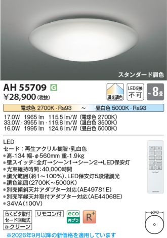 AH55709