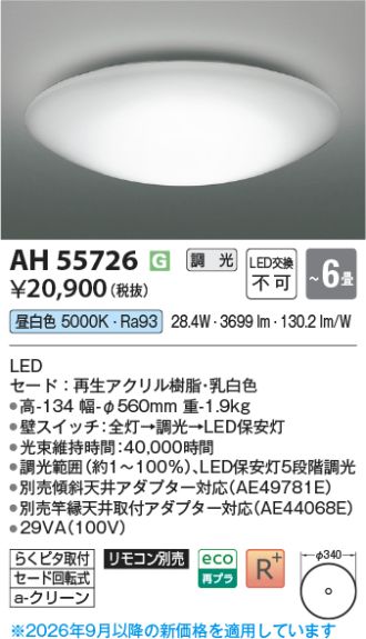 AH55726