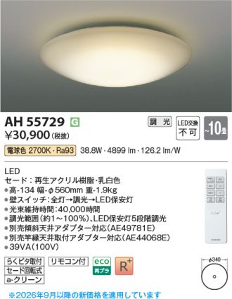AH55729