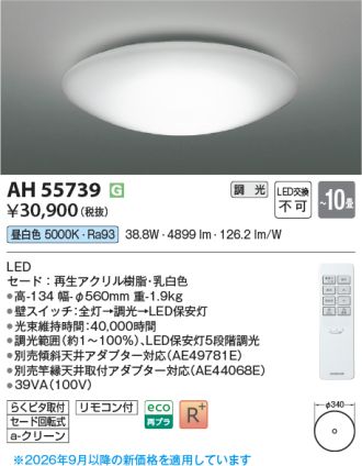 AH55739