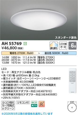AH55769