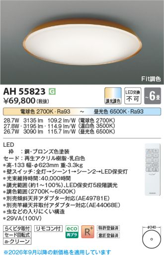 AH55823