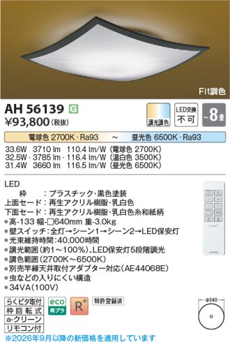 AH56139