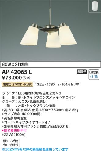 AP42065L