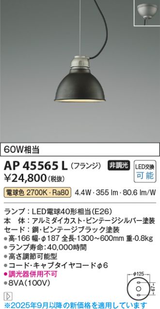 AP45565L
