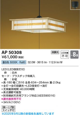 AP50308