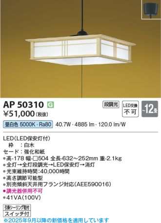 KAP50310