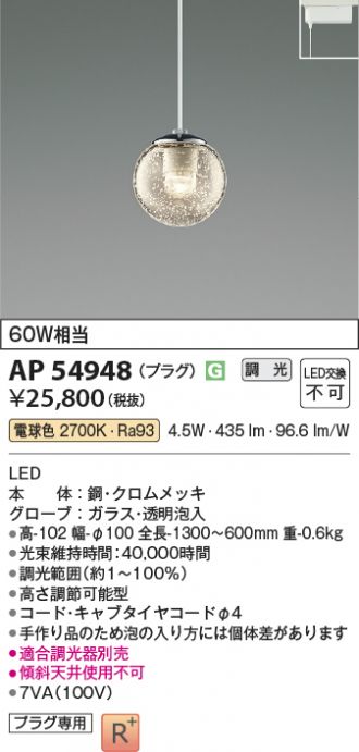 AP54948