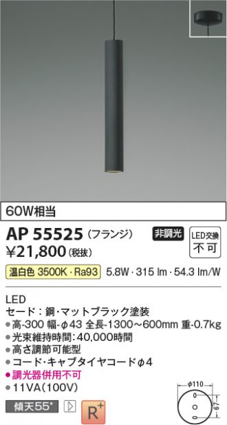 AP55525