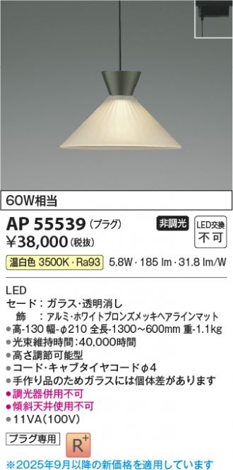 AP55539
