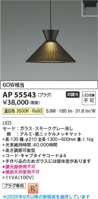 AP55543