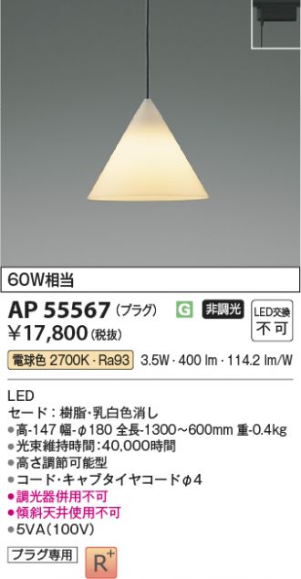 AP55567