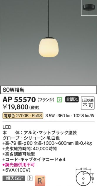 AP55570