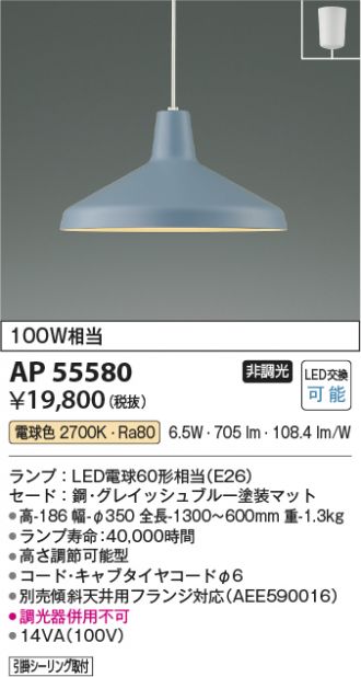 AP55580