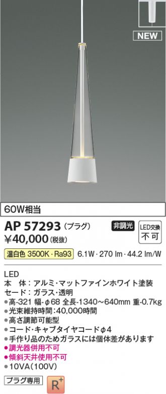 AP57293