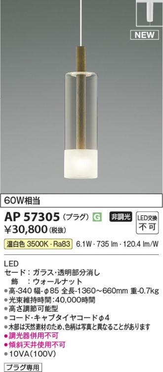 AP57305
