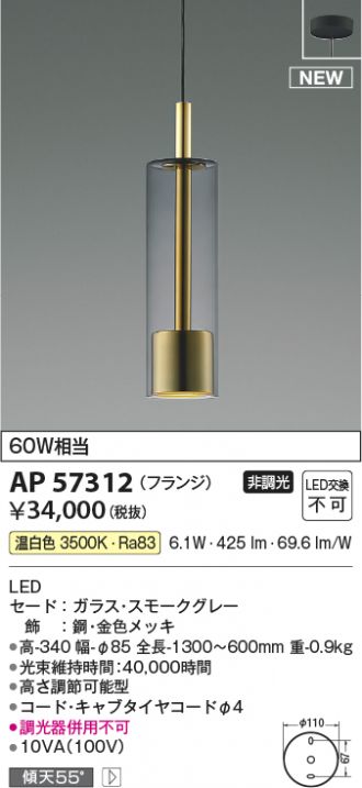 AP57312