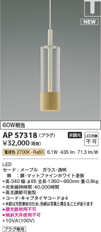 AP57318