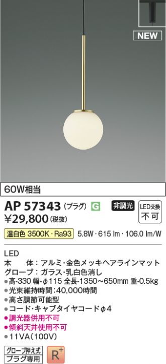AP57343