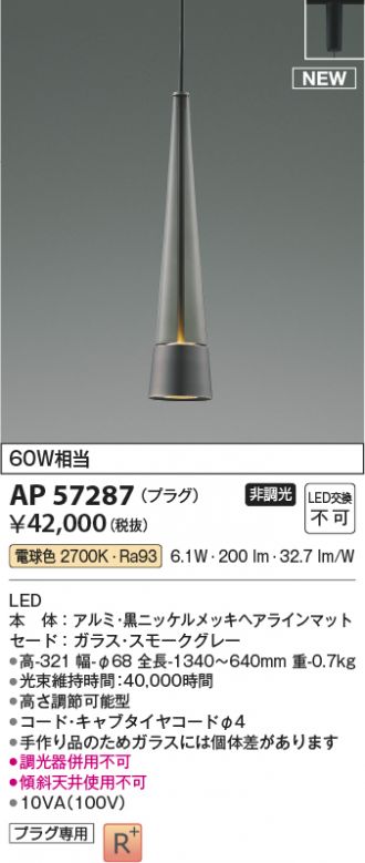AP57287