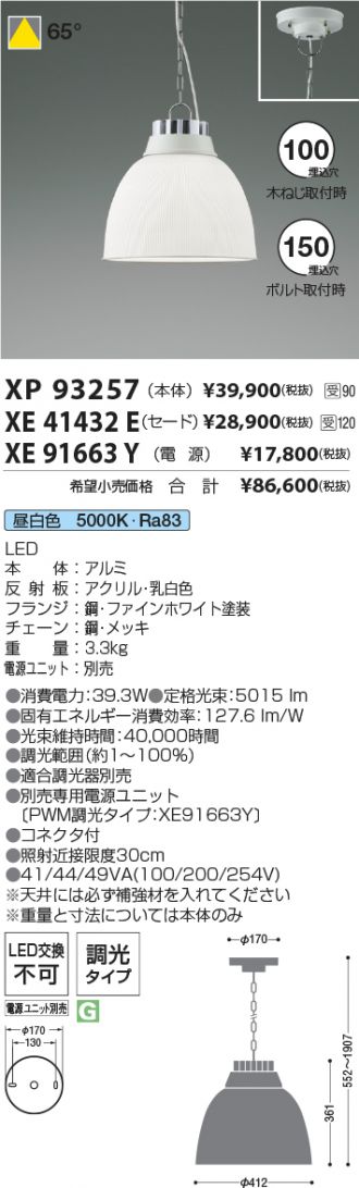 XP93257-XE41432E-XE91663Y