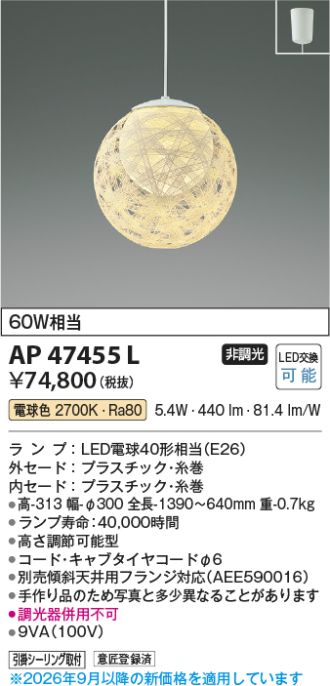 AP47455L