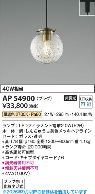 AP54900