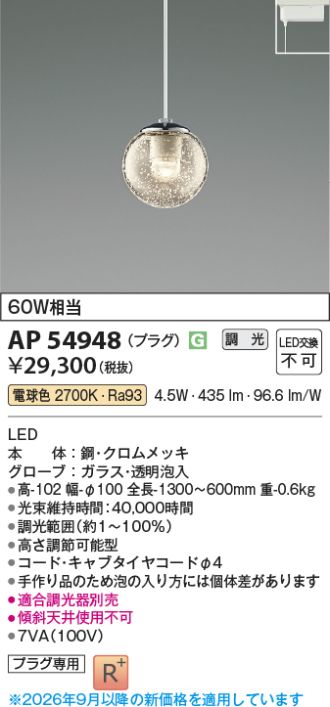 AP54948