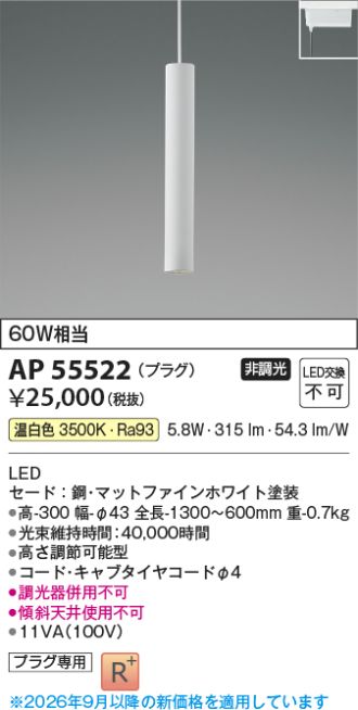 AP55522