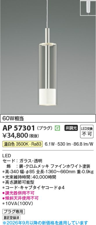 AP57301