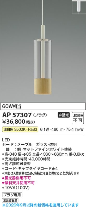 AP57307