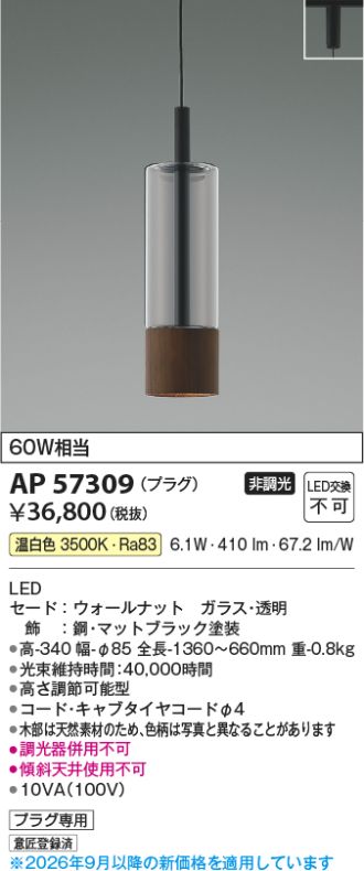 AP57309