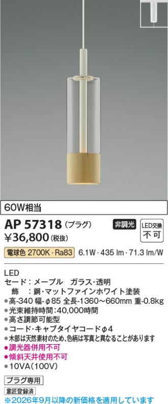 AP57318