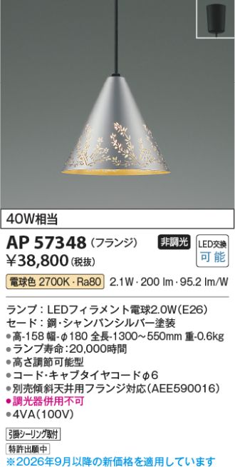 AP57348