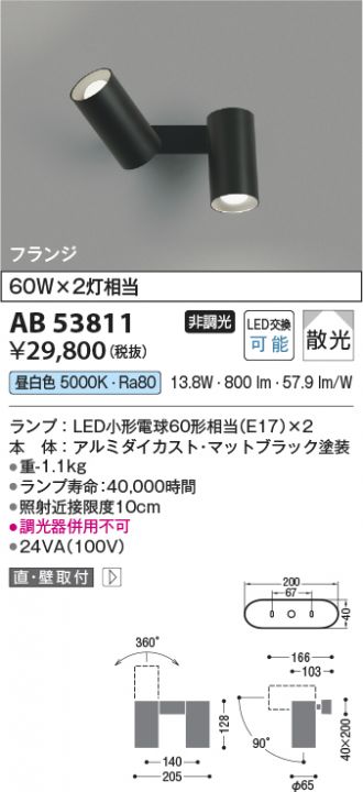 AB53811