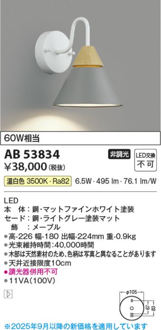 AB53834