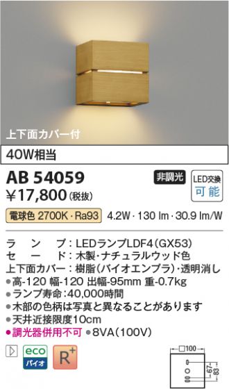 AB54059