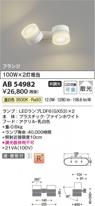 AB54982