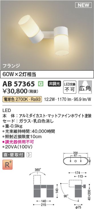 AB57365