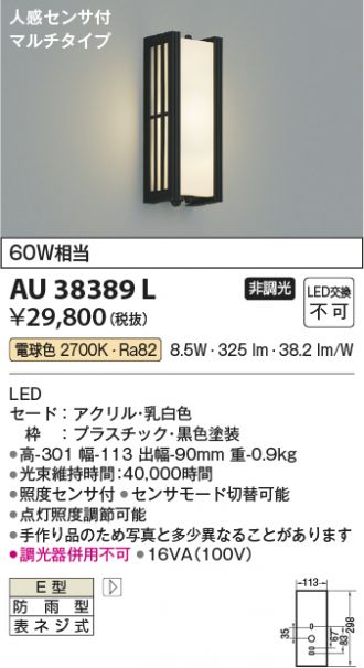 AU38389L