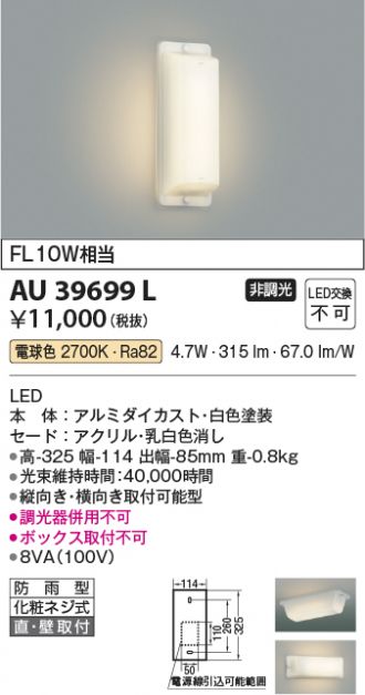 KAU39699L