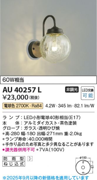 KAU40257L