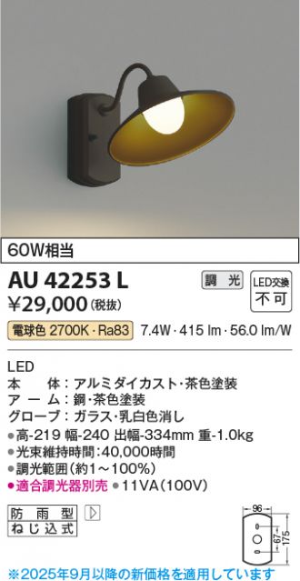 AU42253L