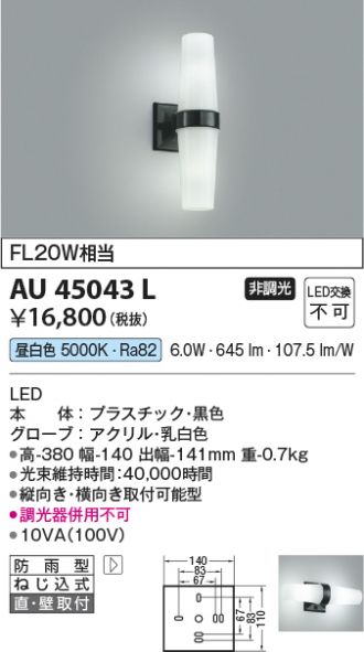 KAU45043L