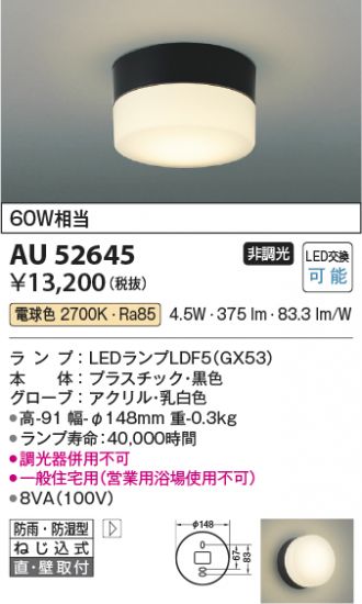 AU52645