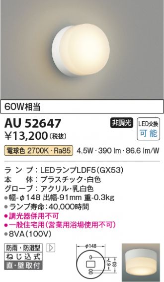AU52647
