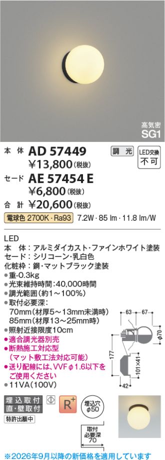 AD57449-AE57454E