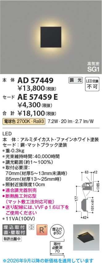 AD57449-AE57459E