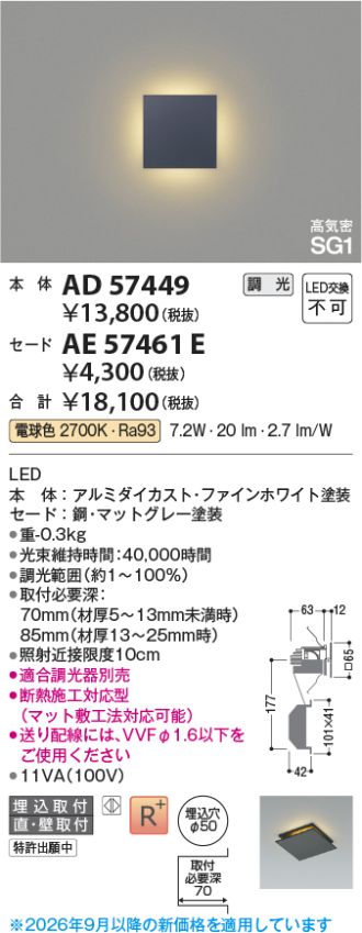 AD57449-AE57461E